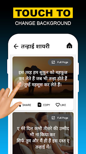 Dard Shayari - दर्दभरी शायरी Screen 3