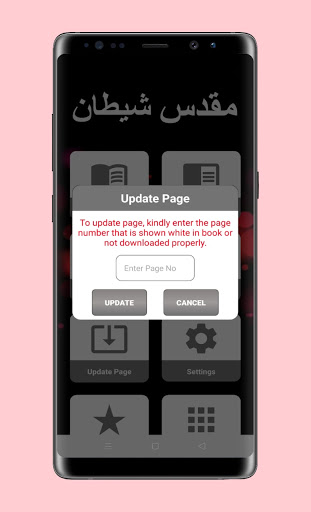 Muqadas shaitan - Urdu Novel offline