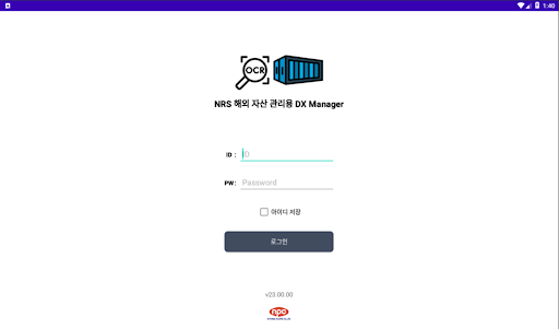NRS DX Manager Screen 3