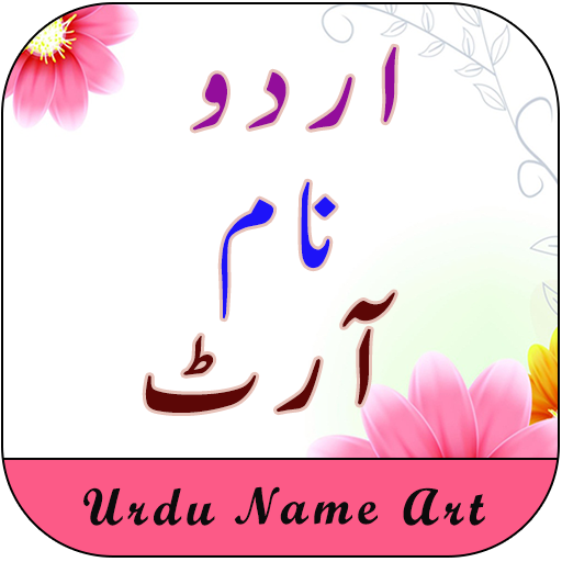 Stylish Urdu Name Art  Icon