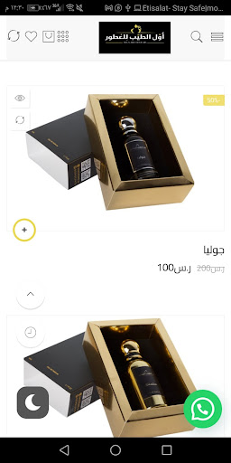 Android application اول الطيب screenshort