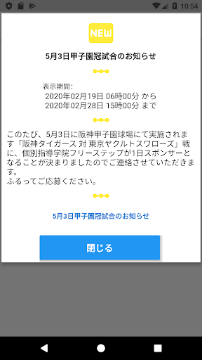 開成教育アプリ Screen 3