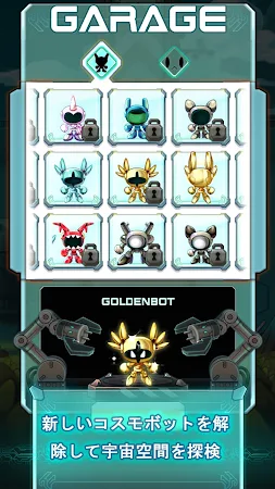 Game screenshot コスモボット - ハイパージャンプ apk download