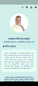 Nazrul Islam Mollah