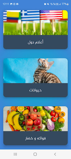 جوالك على راسك بالصور Screen 2