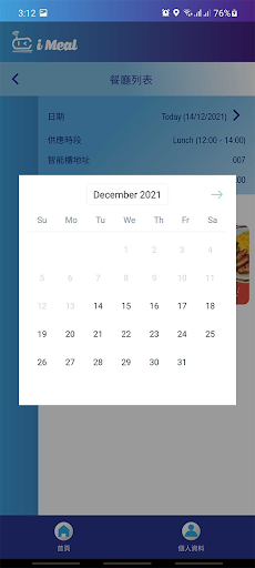 IMEAL HK Screen 3