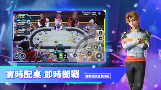CyberPoker-極致3D電競撲克 Screen 2