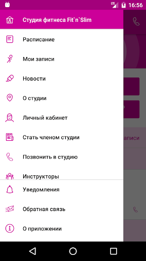 Студия Аэройоги Screen 2