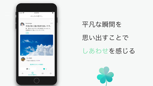Myしあわせ日記 毎日のちいさな良かったことの日記 - Sa Screen 3