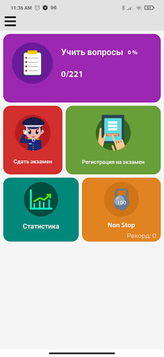 AviaTest - PPL exam tests Screen 2