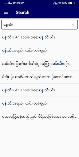 Shwebook Malay Dictionary (Uni Screen 2