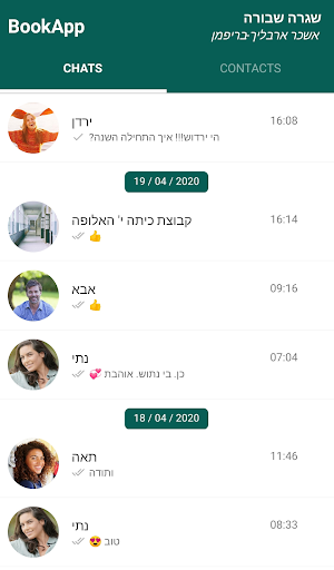 BookApp קריאת ספרים בעברית Screen 2