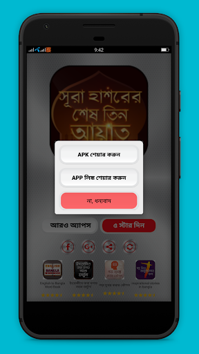 সূরা হাশরের শেষ তিন আয়াত