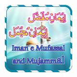Iman Mafassal And Majammal icon
