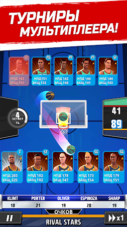 Game screenshot Баскетбол: битва звезд hack