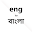 English to Bangla Dictionary Download on Windows
