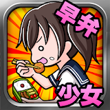 Lunch Box Girl icon