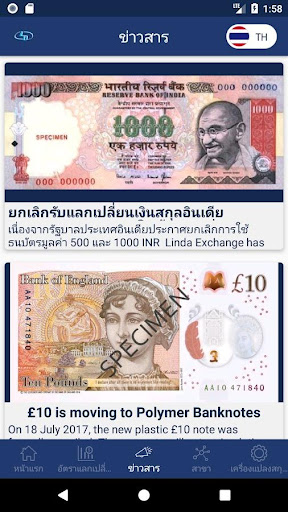LindaExchangeAdmin Screen 3