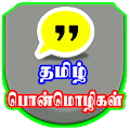 Master Quotes Pro App - Tamil  Quotes App Apk