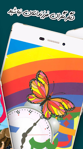 آموزش الفبای فارسی برای کودکان پیش دبستانی