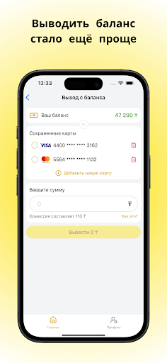 Такси.Про Screenshot 3 - AppWisp.com