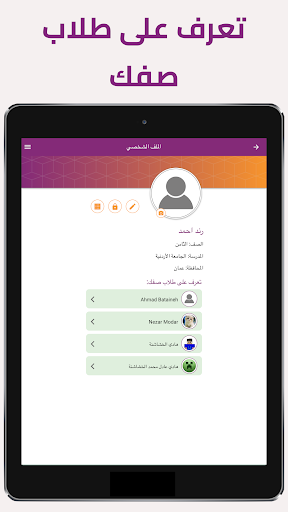 مناهل حلول أسئلة منهاج الأردن