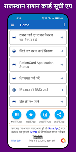 Rajasthan Ration Card List App