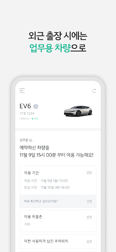 위블 비즈 Screen 3