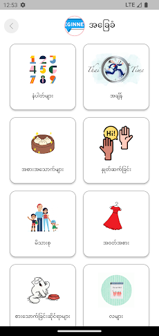 Myanmar Thai Learning by KZNのおすすめ画像2