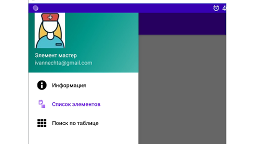ЭлементМастер Screen 2