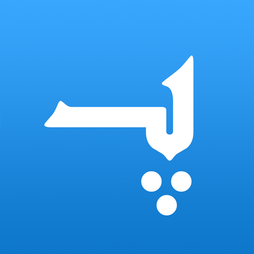 Pashto Dictionary  Icon