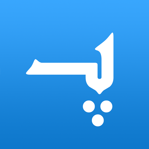 Pashto Dictionary Scarica su Windows