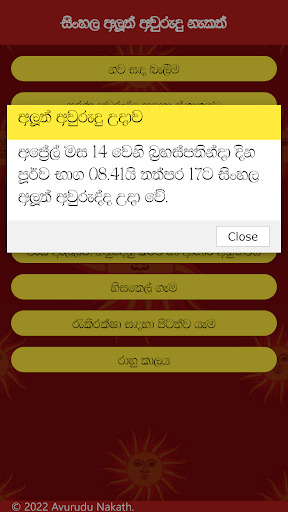 Avurudu Nakath - 2023