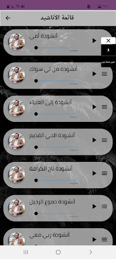 جميع أناشيد عبدالله المهداوي