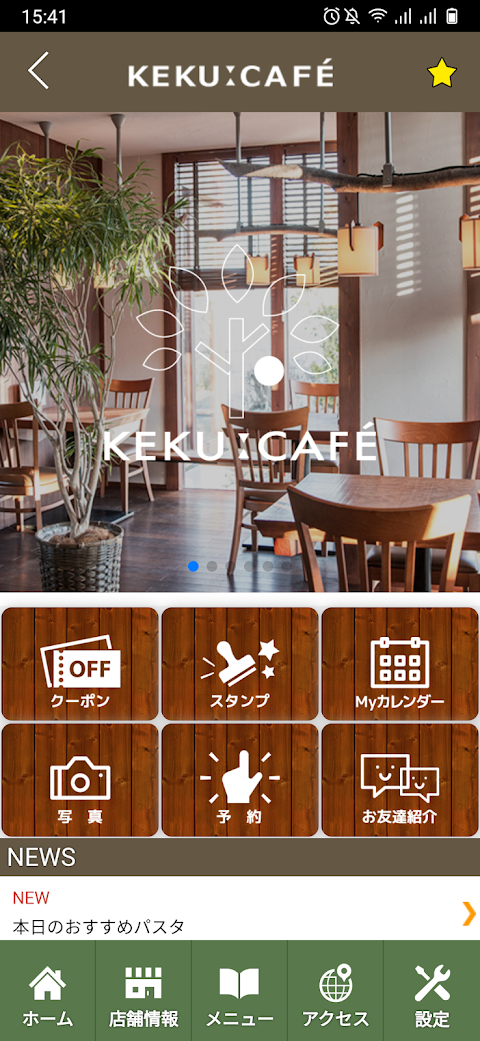 KEKU CAFÉ 公式アプリのおすすめ画像2