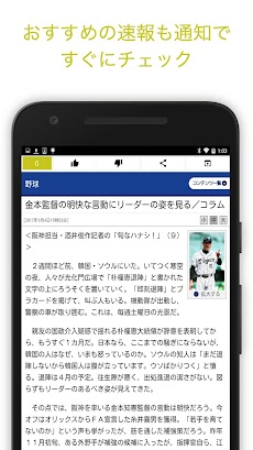 プロ野球速報：タイガーズインフォ for 阪神タイガースのおすすめ画像2