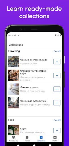 Englika – Learn English Screen 3