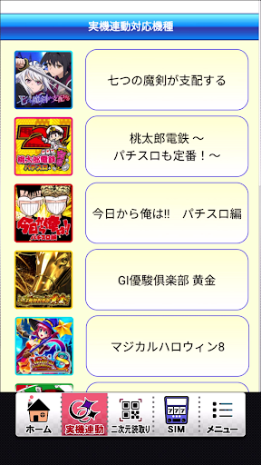 e-slot｜転生したら剣でした配信開始