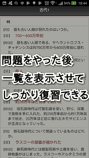 Download 中学歴史選択問題前編 Free For Android 中学歴史選択問題前編 Apk Download Steprimo Com