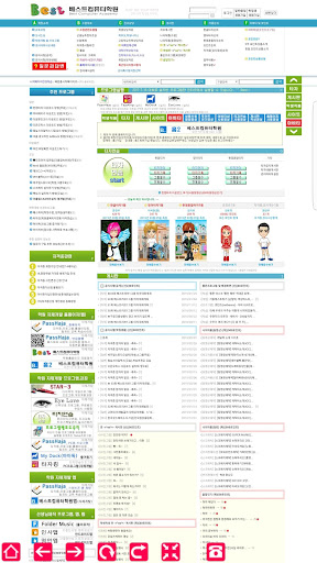 베스트컴퓨터학원(인천 연수구 옥련동 컴퓨터학원) Screen 2
