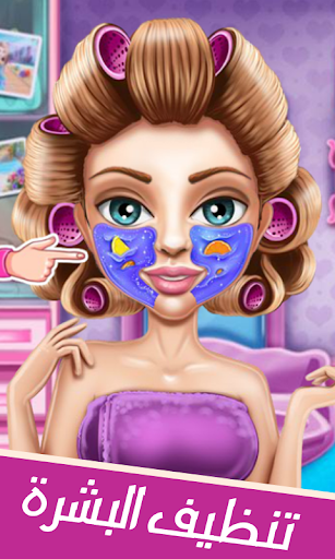 العاب تلبيس ومكياج بنات 2022‎