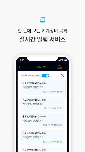 PROGIX-프로직스 Screen 3