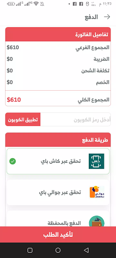 متجر الشهاب للالكترونيات screenshot 6