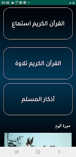 أذان سلطنة عمان الرسمي Screen 2