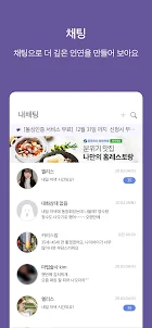 당돌S 3.0 - 돌싱(이혼자) 소개팅,재혼,해피돌싱