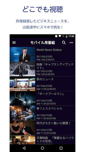 FUNAI Connect Screen 2