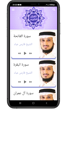Android application القرآن الكريم بصوت فارس عباد screenshort