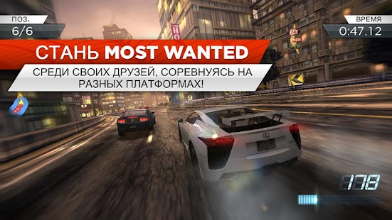 Need for Speed™ Most Wanted Screenshot