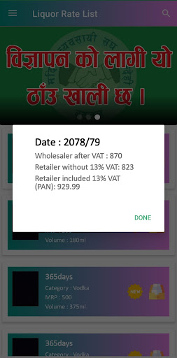 Liquor Rate List - Rupandehi Screen 3