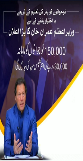 PM Internship Program 30000